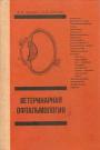ophthalmology